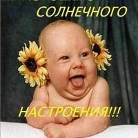 Наталья