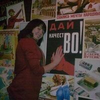Светлана