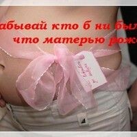 Латыпова Линура