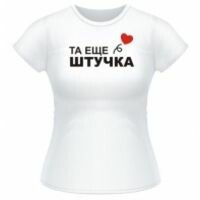 ТаЕщеШтучка