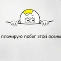 Аня