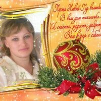 Черепанова. Ольга