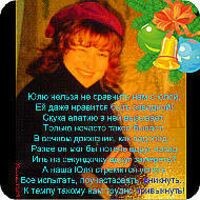 Юлия Белякова