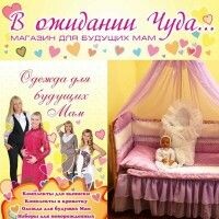 Светлана В-Ожидании-Чуда
