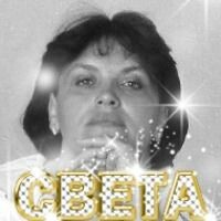 Светлана
