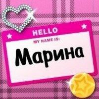 Марина