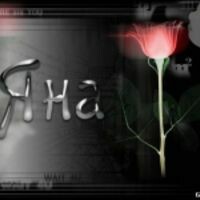 яйка