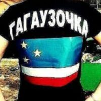 ГАГАУЗОЧКА