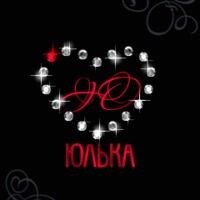 Юлия Рахимова