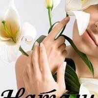 Потапова Наташа