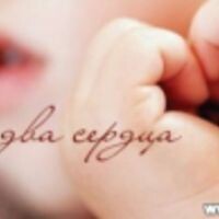Иннa