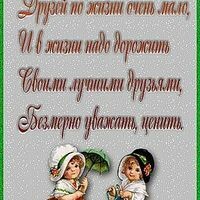 катя