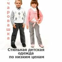 Очаровашка