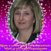 Наталья