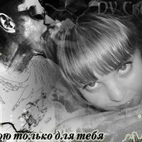 Дина