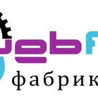 Фабрика Сайтов WebFab