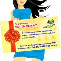 Екатирина