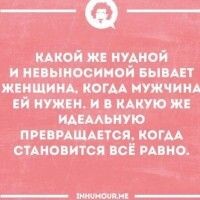 Любимая Стройная