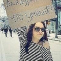 Сто Анастасия