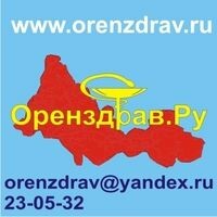 Оренздрав