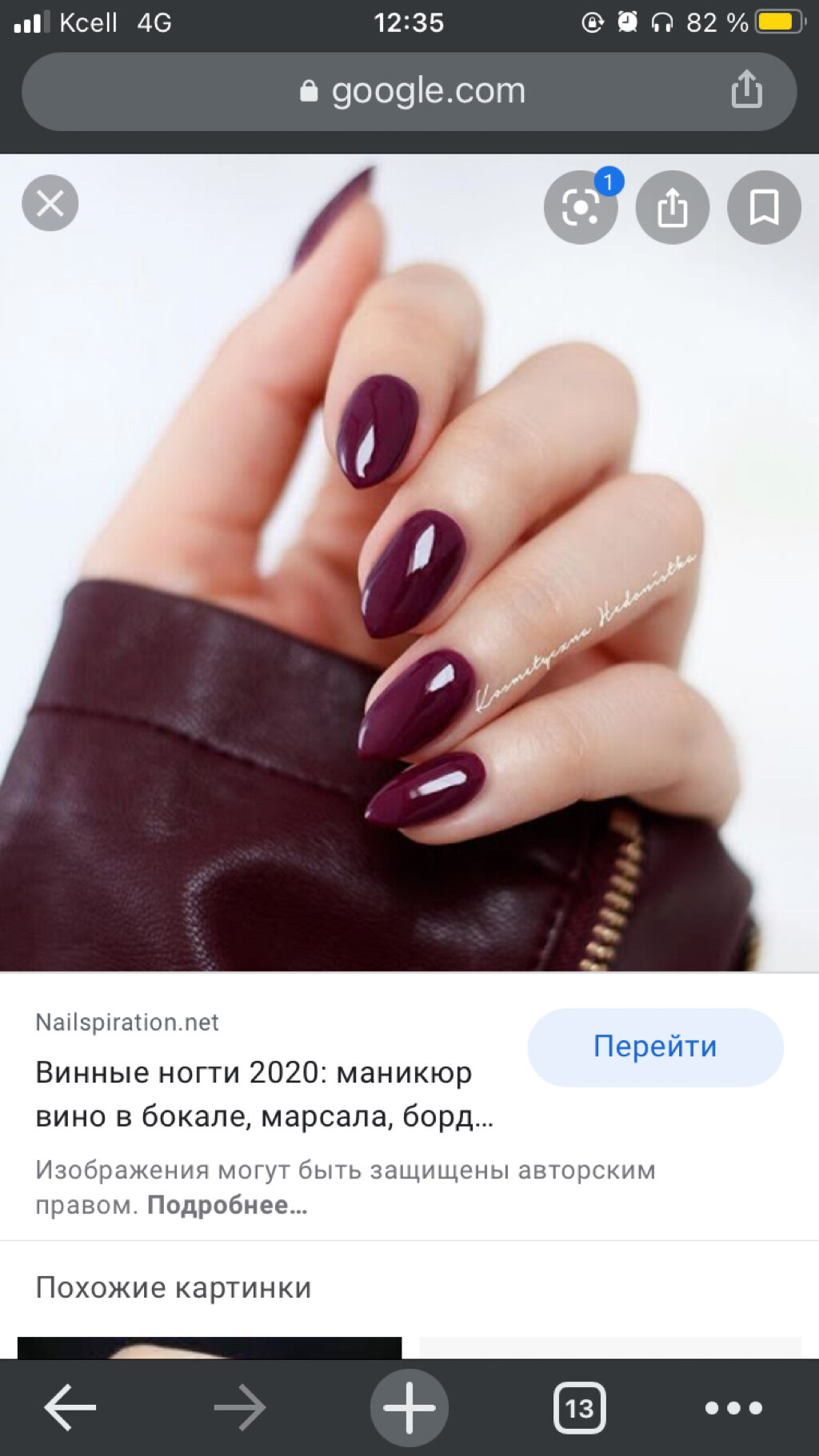 Айдана