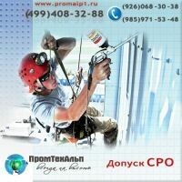 Промтехальп ПРОМТЕХАЛЬП