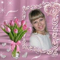 Оля
