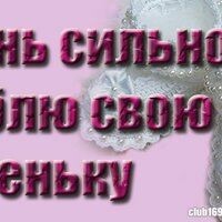 Настя