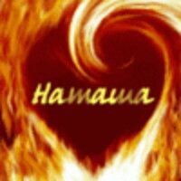 Наталья