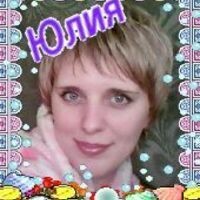 юлия