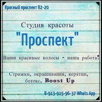 Анастасия
