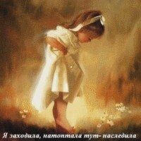 Ольга