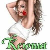 Оксана
