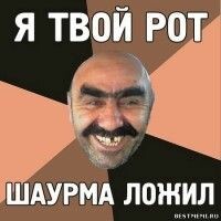 Фантом-шатун