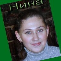Кощеева нина