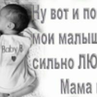 Яна
