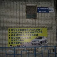Триумф  АВК ООО