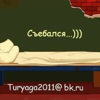 ТЮРЯГА!!! !!!Yanuska