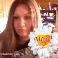 Наталья
