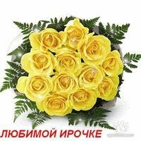 Айрин