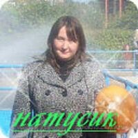 Гусельникова Наталья