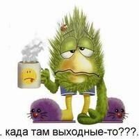Светлана