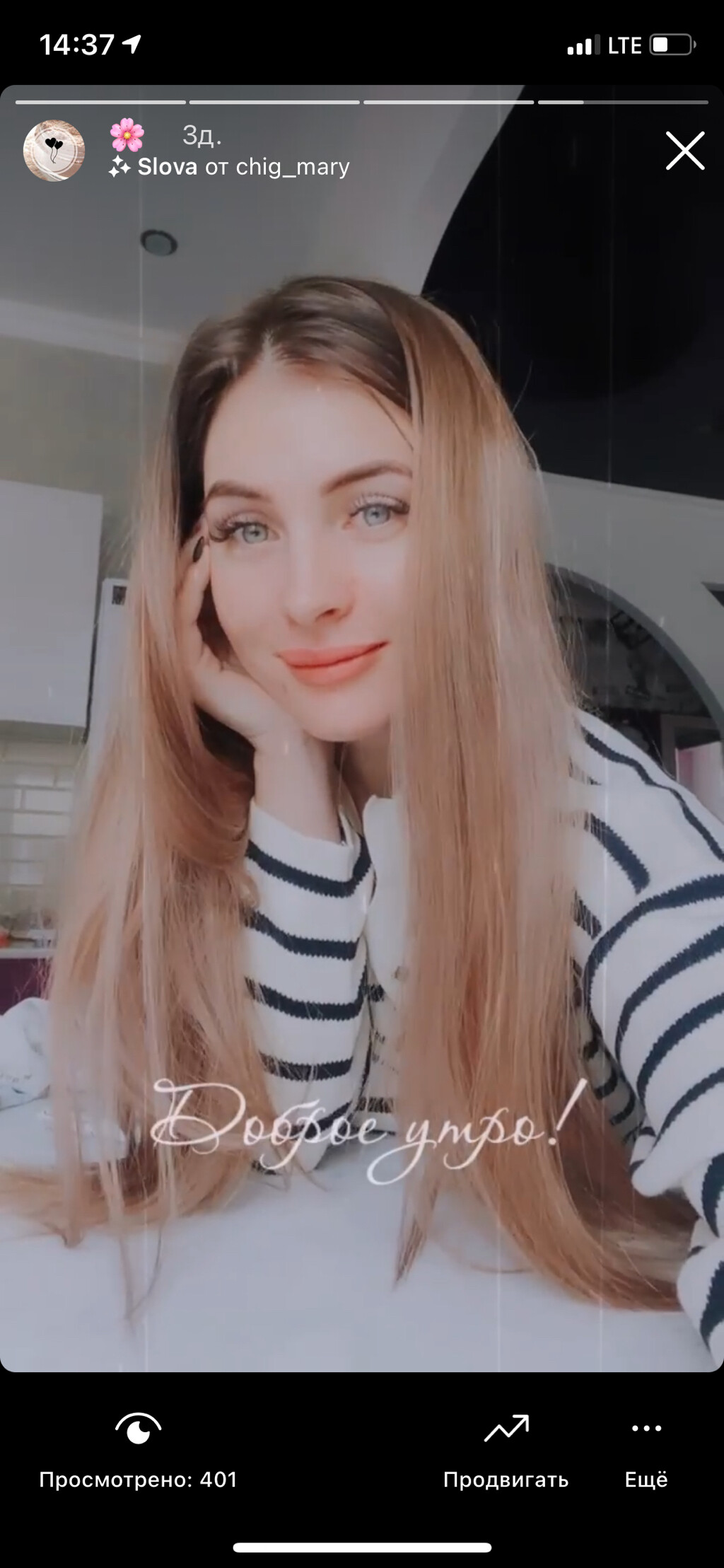 Анастасия