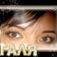 Галина