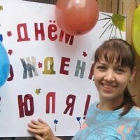 Юлия