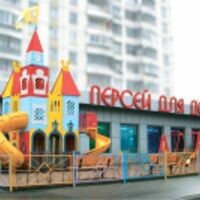 Персей