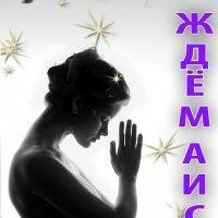Таня
