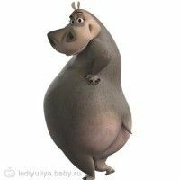 бегемотик