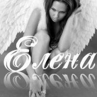 Ракитина Елена