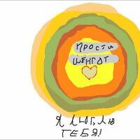 Твоя мечта... Твоя Любовь...